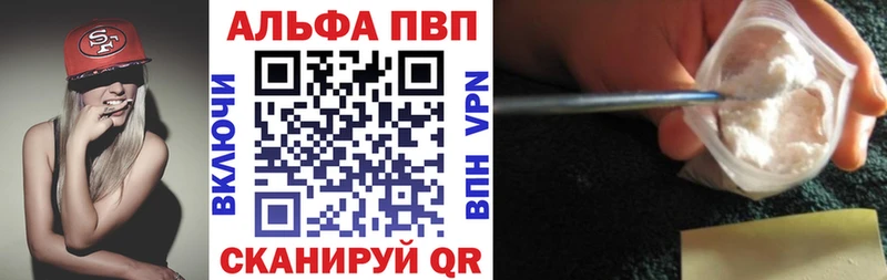 Альфа ПВП Crystall  Уфа 