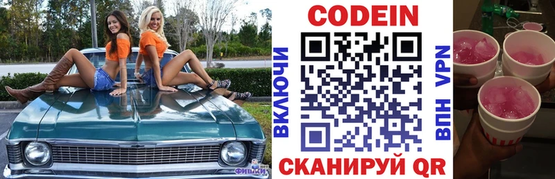 Codein напиток Lean (лин)  хочу наркоту  Уфа 