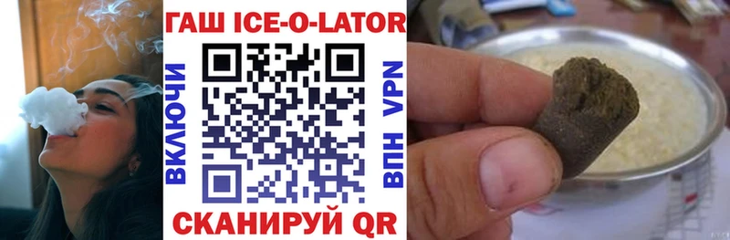 ГАШ ice o lator  Уфа 